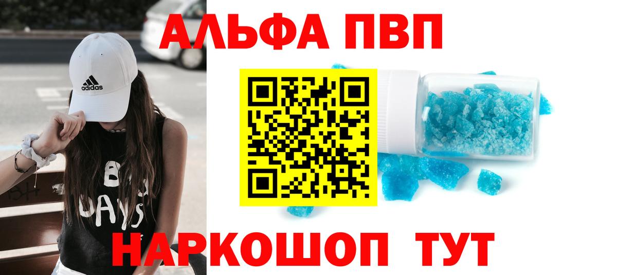 Alpha-PVP СК Тавда