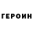 ГЕРОИН белый Scream Supreme