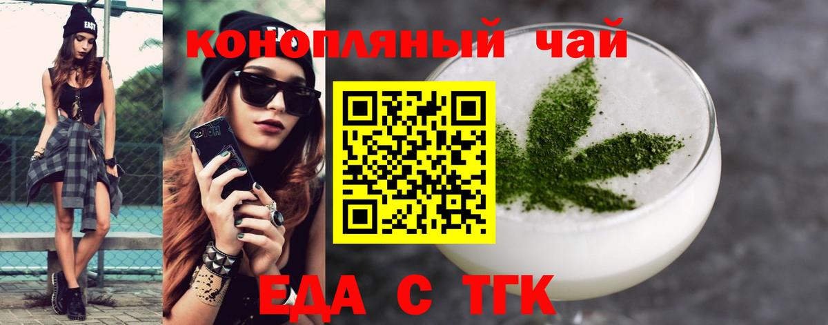 Cannafood марихуана  Вход с VPN  Тавда 