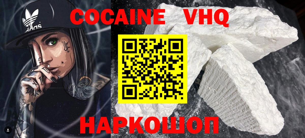 КОКАИН Columbia  Вход с VPN  Тавда  Cocaine 97% 