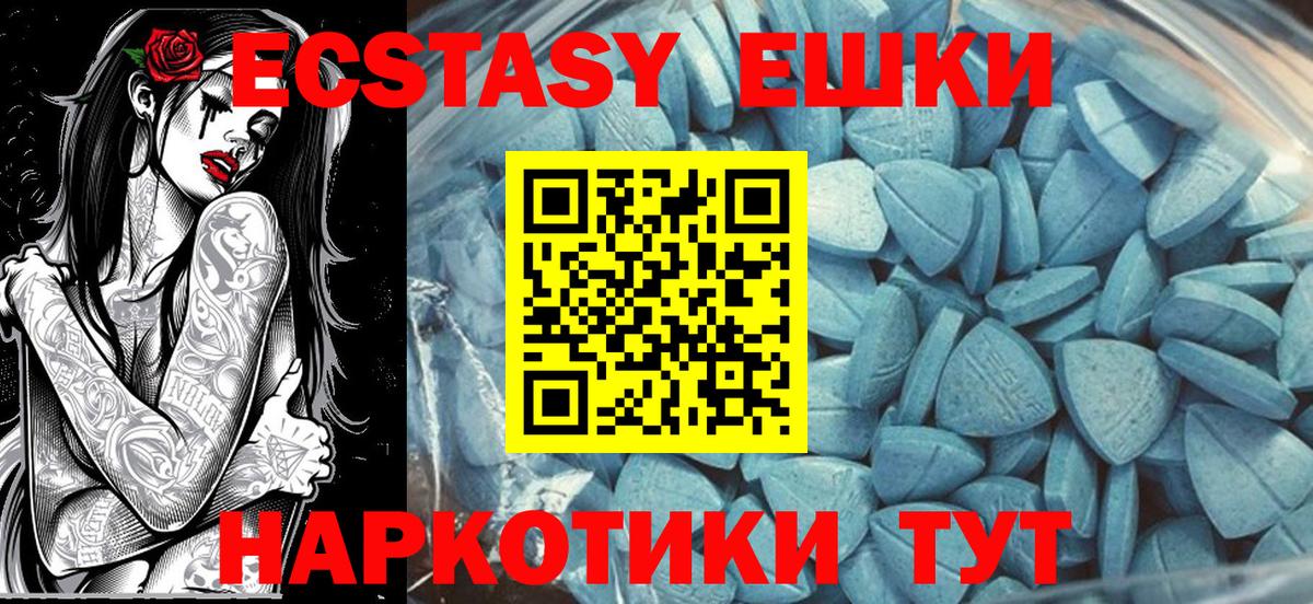 Ecstasy Дубай  маркетплейс формула  Тавда  где можно купить наркотик  Вход с VPN  Ecstasy TESLA  Экстази 