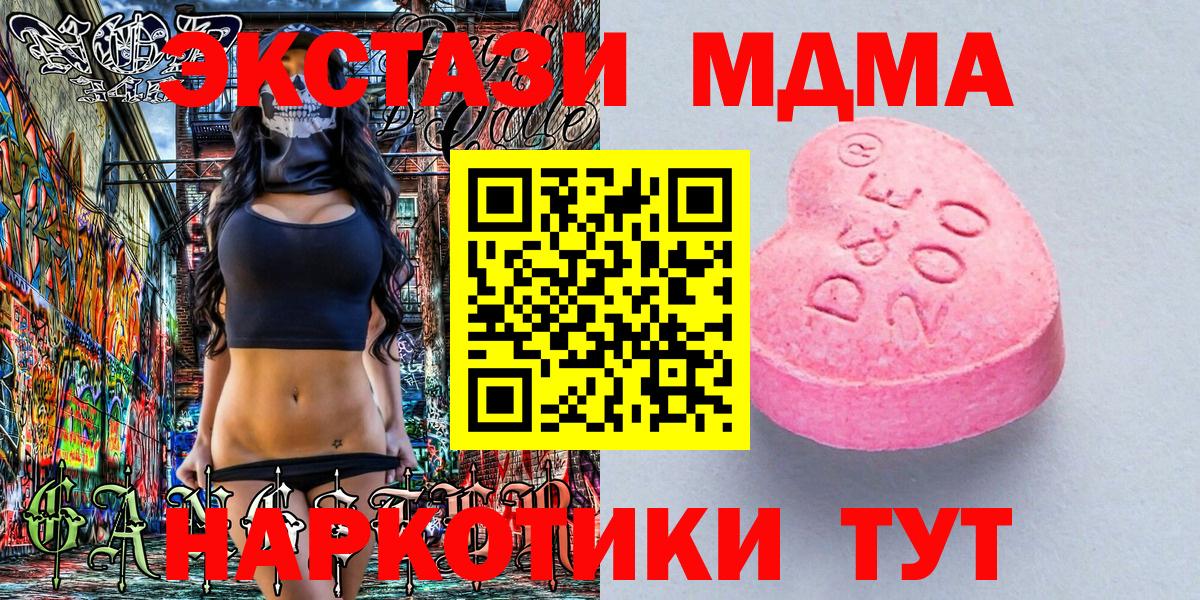 Экстази DUBAI Тавда