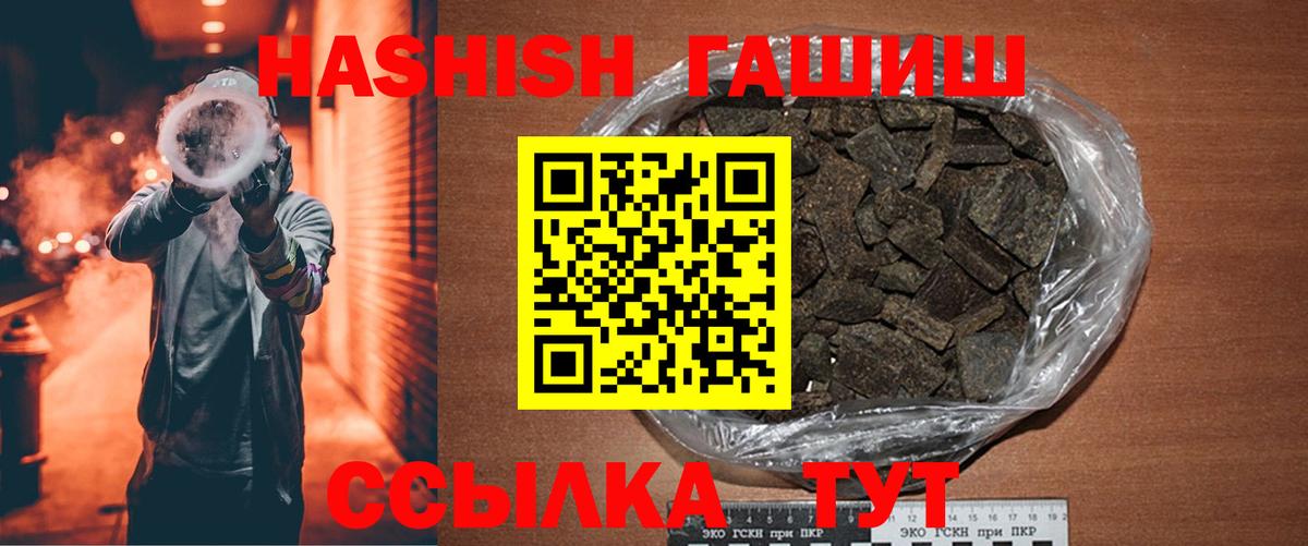 Гашиш 40% ТГК Тавда