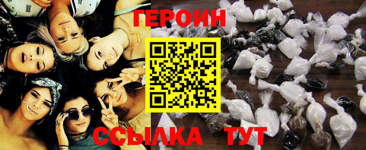 Героин гречка Тавда