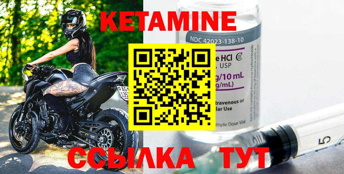 КЕТАМИН VHQ Тавда