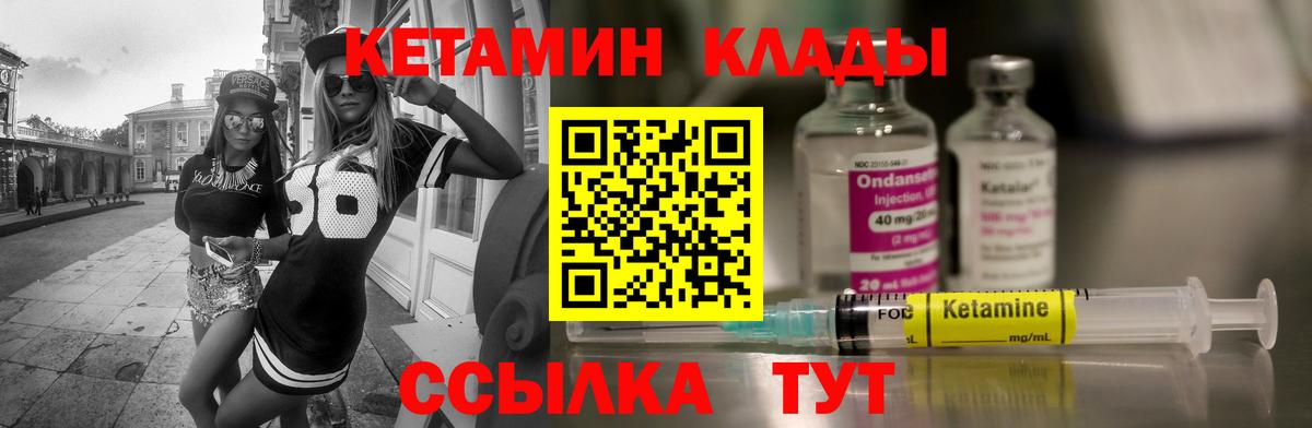 Кетамин ketamine  Вход с VPN  Тавда  ссылка на мегу онион  Кетамин VHQ 