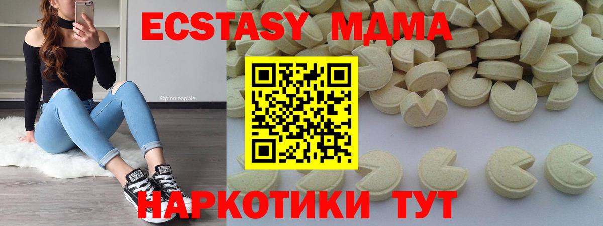 Тавда  MDMA молли  МДМА кристаллы  Вход с VPN 