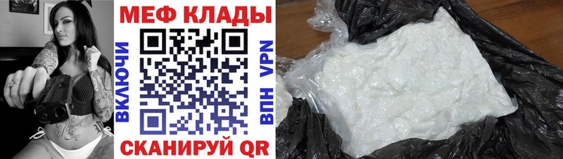 как найти наркотики  blacksprut онион  Мефедрон mephedrone  Тавда 