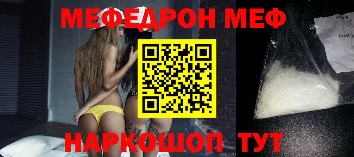 Тавда  Мефедрон  МЕФ  МЕФ VHQ  Вход с VPN  Меф кристаллы 