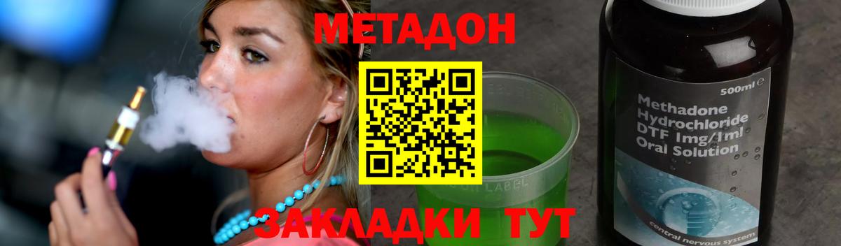 Метадон мёд  ссылка на мегу зеркало  Метадон кристалл  Тавда  Вход с VPN 