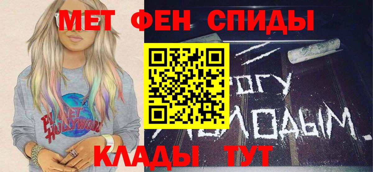 МЕТАМФЕТАМИН кристалл Тавда