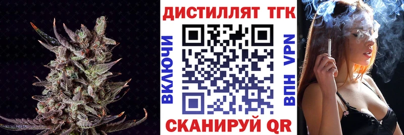 Дистиллят ТГК Wax  Тавда 