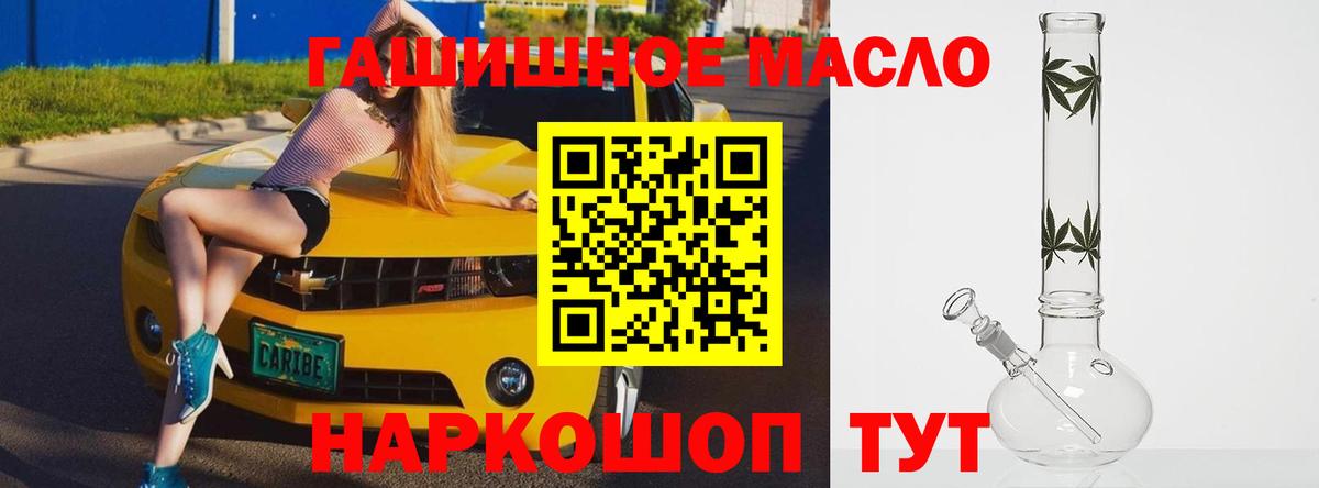 ТГК гашишное масло Тавда