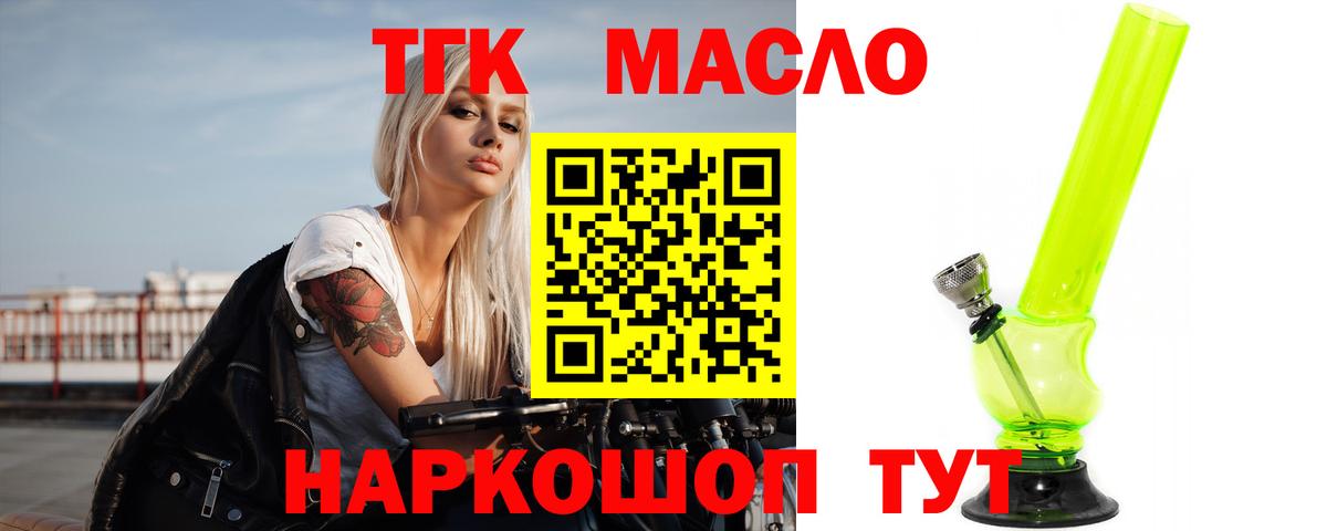 Тавда  Дистиллят ТГК гашишное масло  Вход с VPN 